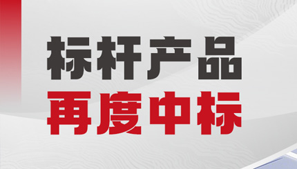 再創(chuàng)佳績！長亮科技中標(biāo)某大型城商行新一代績效管理系統(tǒng)項目